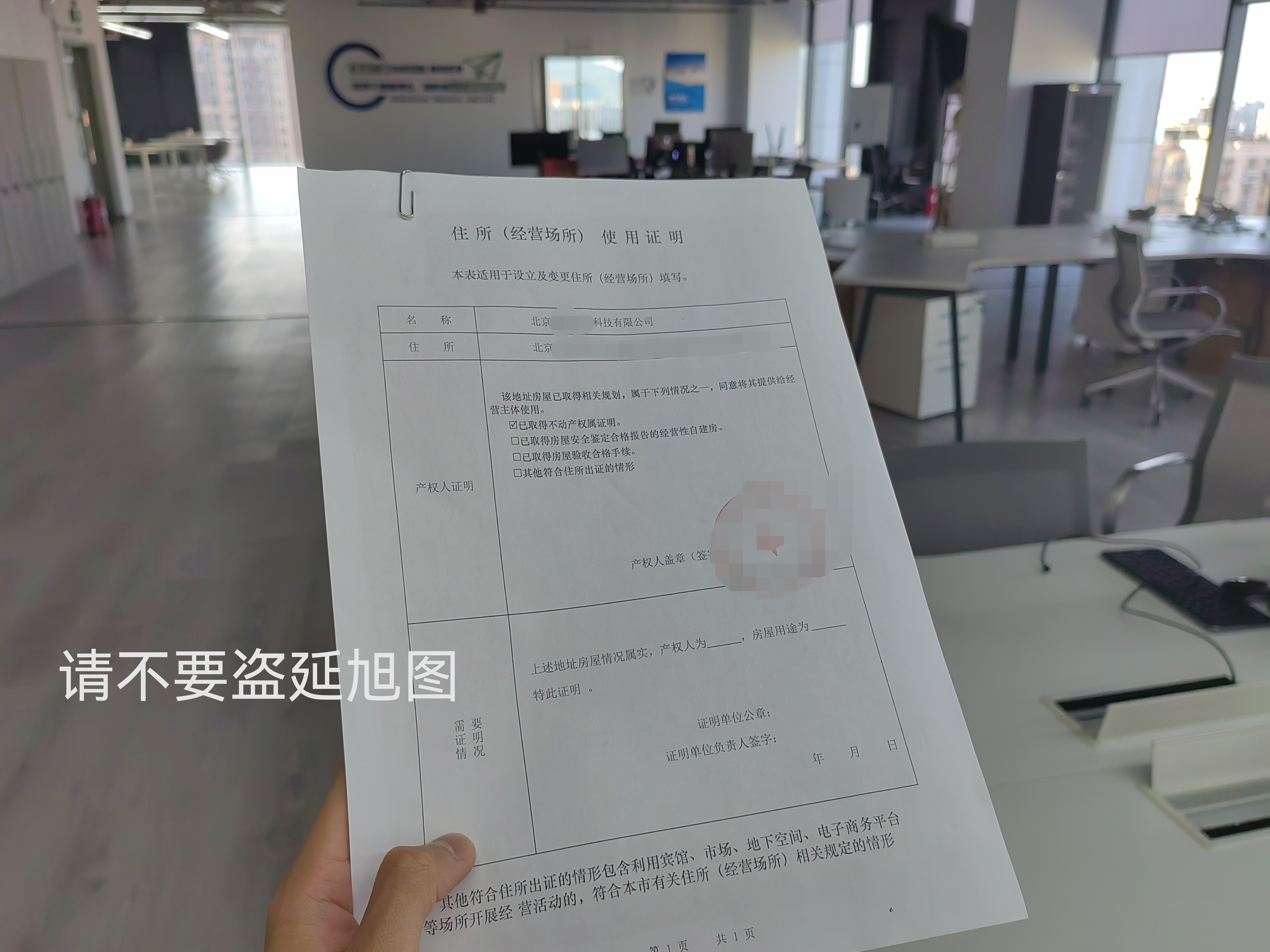 公司